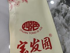 -宝发园名菜馆