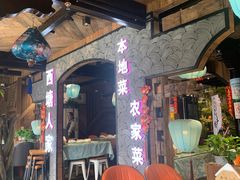-西塘人家•黑金冠本地好店