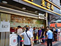 门面-采芝斋(延安路店)