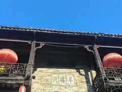 -羊楼洞