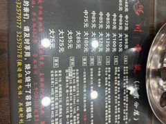 -川香煲(茅台路店)