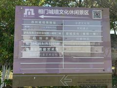 -相门城墙文化休闲景区