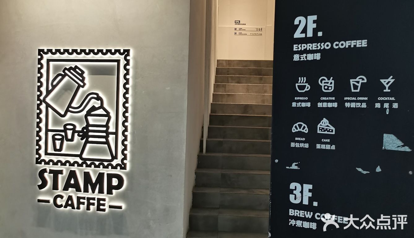 好开心•果咖啡，STAMPCAFFE新品不断