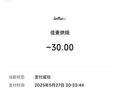 -佳麦烘焙(姚港路店)