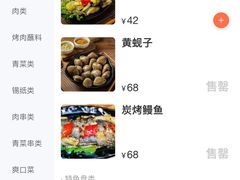 -丹东特色烤肉(学府路一部店)
