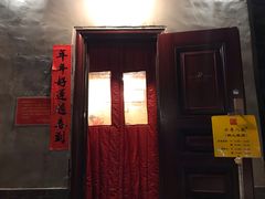 门面-锅儿挑面馆