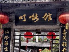 -顺德了能馆(虎门店)