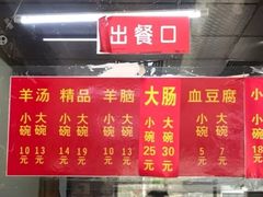 -春雨羊汤店(广开四马路总店)