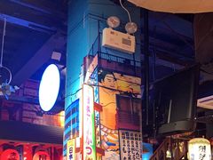 -有喜屋·烧鸟·居酒屋(三钢里店)