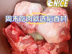 -北京稻香村(零号店)