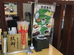 -玖鲜小笼(中山广场店)