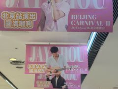 -新奥购物中心