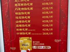 -功德林素菜饭庄(前门店)