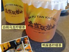 -麻蒲碳烤肉(远景路1号店)