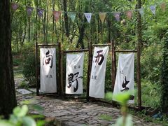 -虞山风景区
