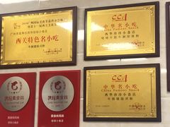 -珍珍小食店(西华路店)