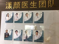 -上海漾颜医疗美容