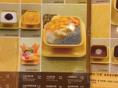 -满记甜品(优客百盛店)