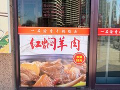 -鑫渔港海鲜本地菜·山海关浑锅(东戴河店)