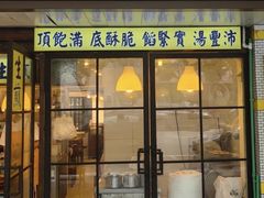 -三两春(崂山路店)