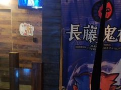 -长藤鬼校(龙翔店)