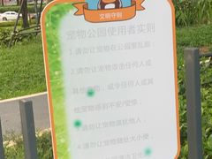 -景田北六街公园宠物主题园