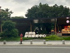 -长洲岛
