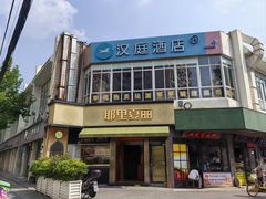 -耶里夏丽·新疆菜·28年喀什老馆(田林东路店)