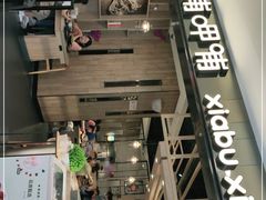 -呷哺呷哺(新世界百货望京店)