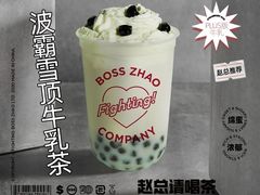 -赵总请喝茶(海岸城店)