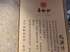 -易裕和·长沙米粉(竹塘西路店)