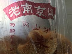 -朱记小郑酥烧饼(建康路店)