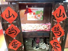 -即墨老公社·海肠捞饭大王(古城店)
