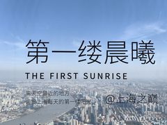 -上海之巅观光厅