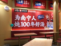 -钟姐炖品(万象城店)