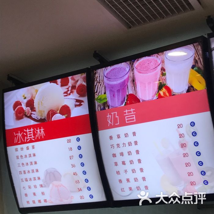 康乐冷食图片-北京冰淇淋-大众点评网