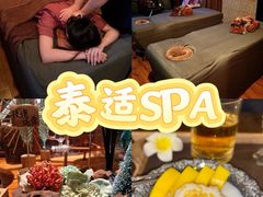 -泰适SPA馆丨精油·按摩·足道(后海地铁口店)