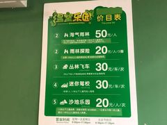 -世界地热博览园