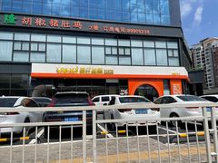 -维园港式茶餐厅(龙岗盛平店)