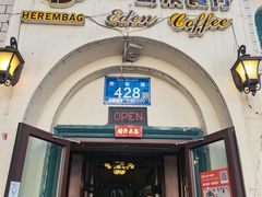 -海尔巴格一甸茶餐厅(团结路店)