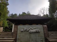 -天目湖涵田半山温泉水乐园