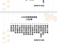 -海景壹号大酒店(滨湖店)