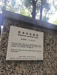 -思南公馆酒店·宴会厅