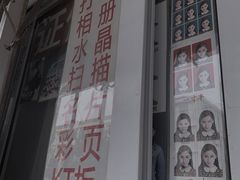 -乐彩照相馆(爱国北里店)