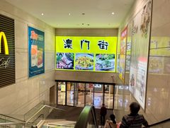 -澳门街风味餐厅(远洋店)