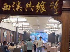 -天禧(西溪店)