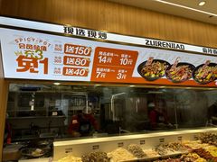 -醉人椒麻辣香锅(王府井喜悦店)