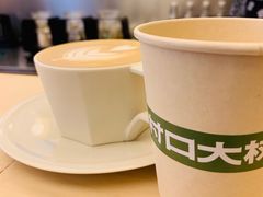 拿铁-村口大树(长乐路店)