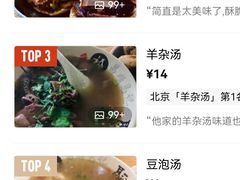 -昌顺马记小吃店(昌盛园店)