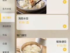 菜单-东方饺子王(创始店)